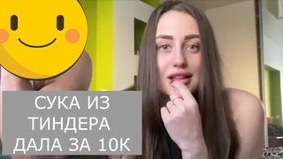 RUSSIAN BEAUTY FROM KINDER IS READY FOR ANYTHING FOR MONEY